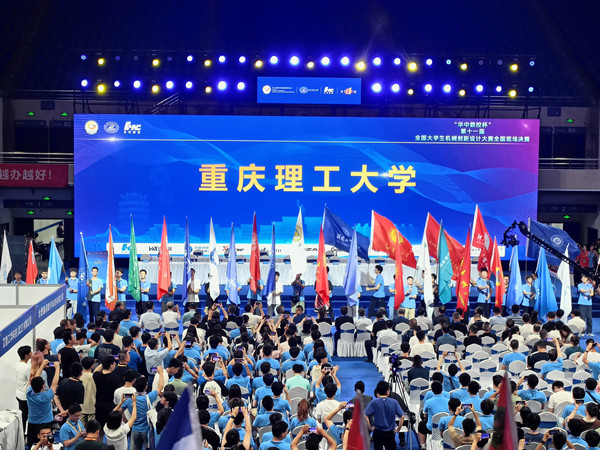 決賽現場。重慶理工大學供圖