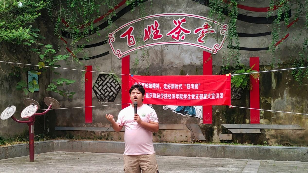 實踐團成員展開宣講。重慶財經學院供圖