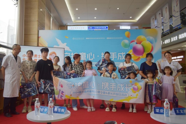 活動現場。重慶迪邦皮膚病醫院供圖