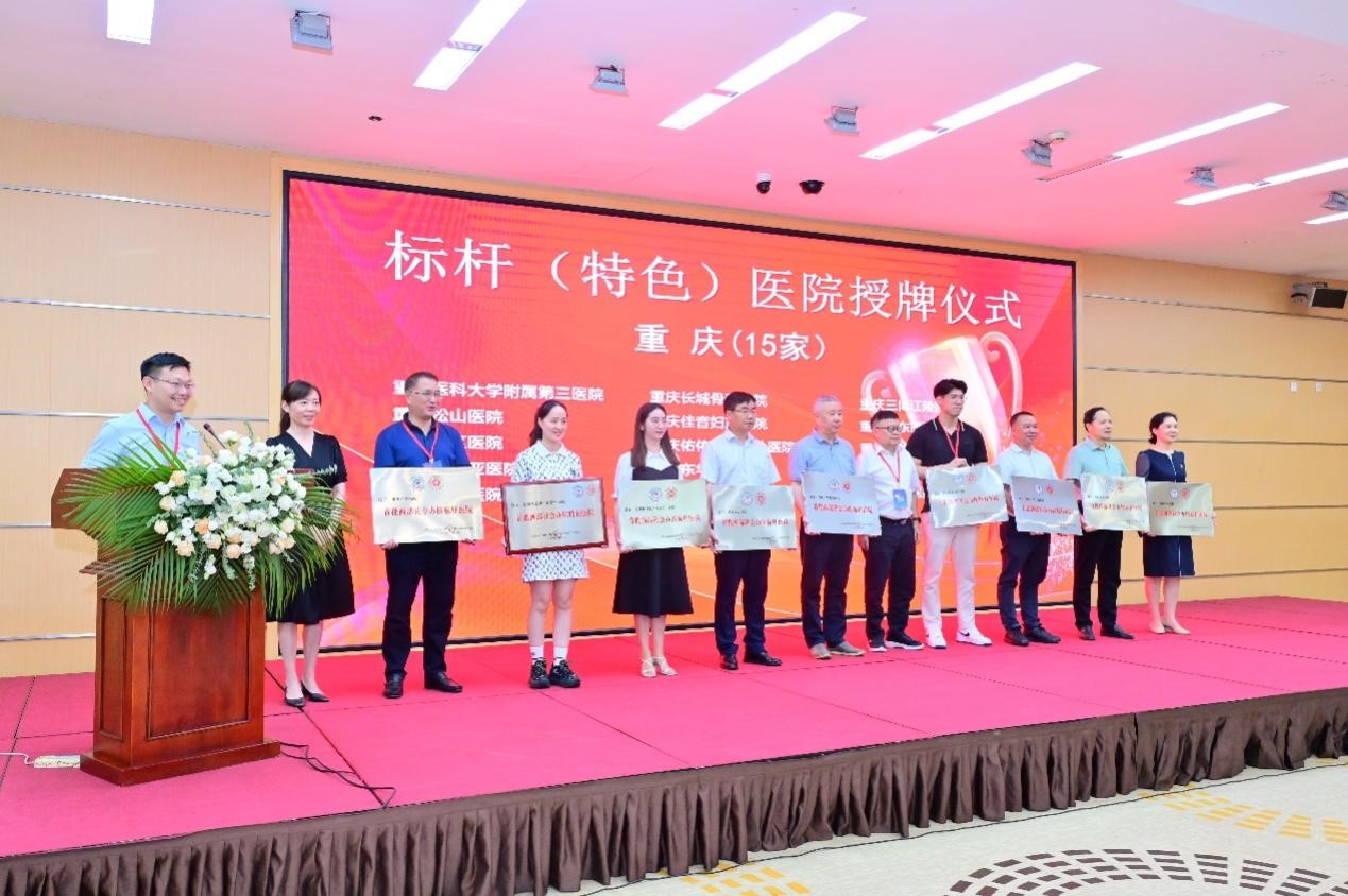 大會為107家“西部地區社會辦醫行業協會標桿（特色）醫院”授牌。主辦方供圖