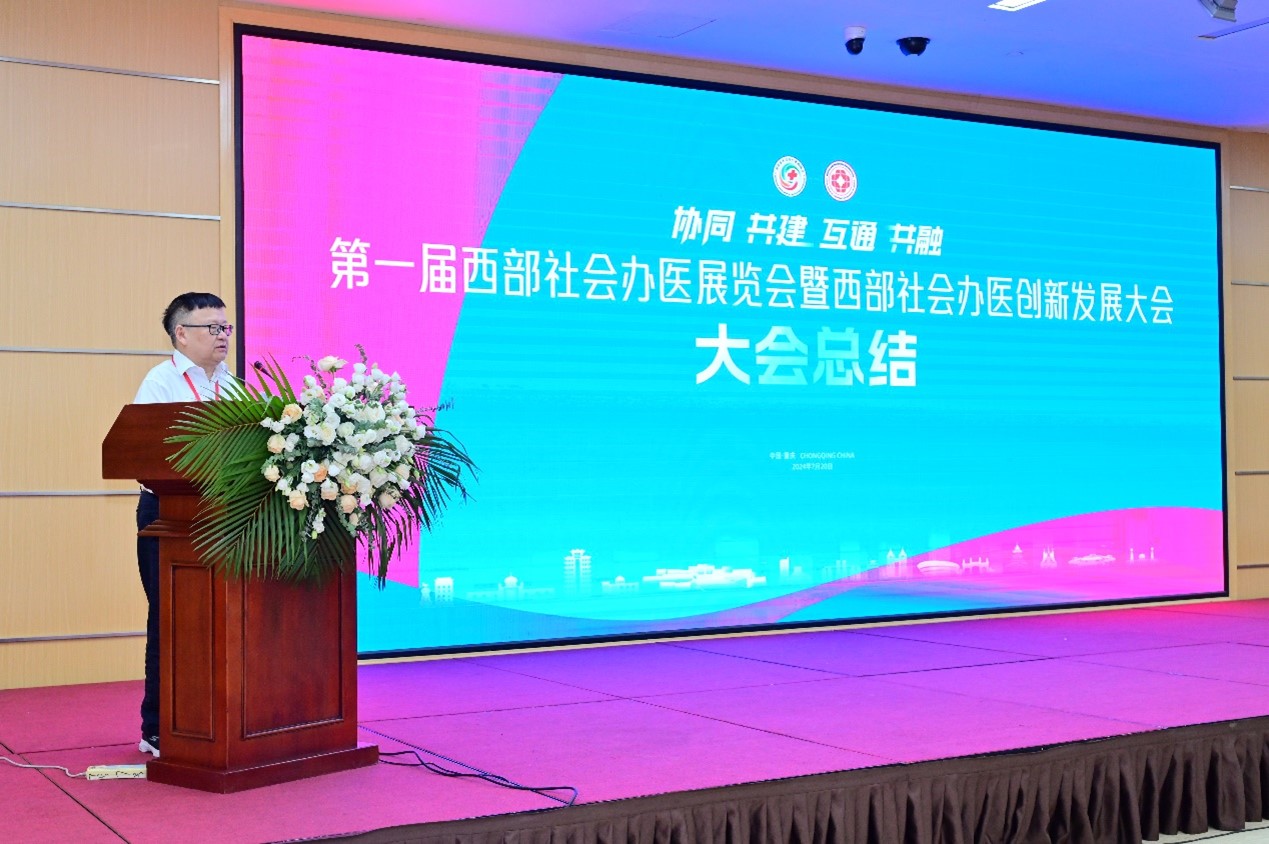 杜曉鋒總結發言。主辦方供圖