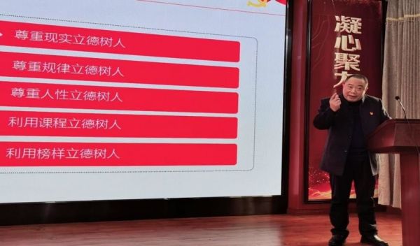 書記上黨課。南川區書院中學校供圖