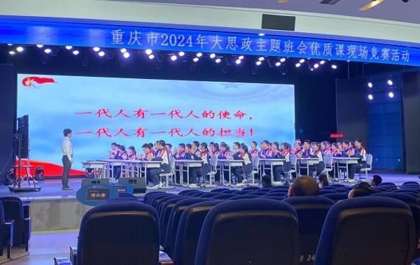 《傳紅巖魂，立青春志》精品思政課。重慶市南川中學校供圖