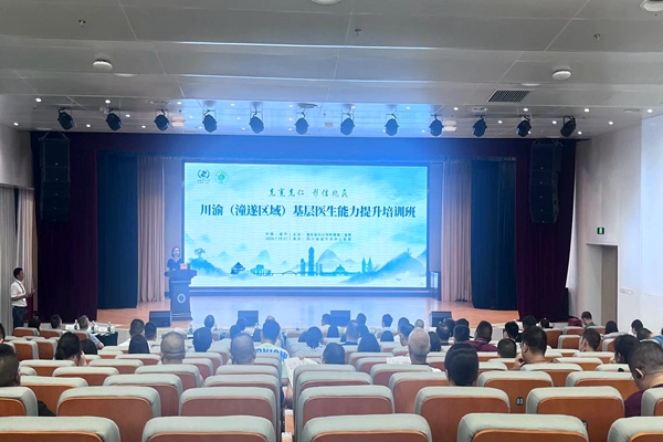 培訓班現場。重慶醫科大學附屬第二醫院供圖