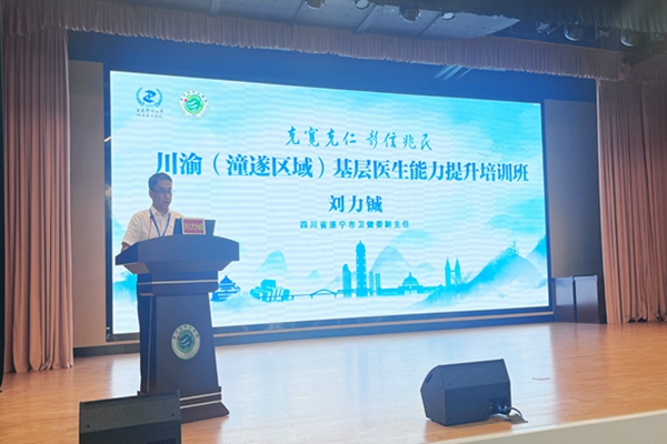 遂寧市衛健委副主任劉力鋮介紹相關情況。重慶醫科大學附屬第二醫院供圖