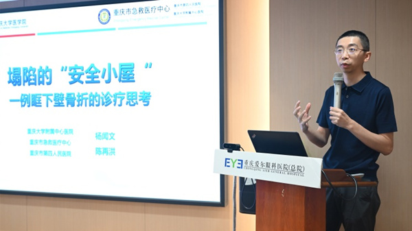 楊聞文分享病例。重慶愛爾眼科醫院總院供圖