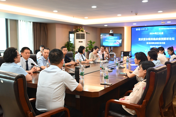 會議現場。重慶愛爾眼科醫院總院供圖