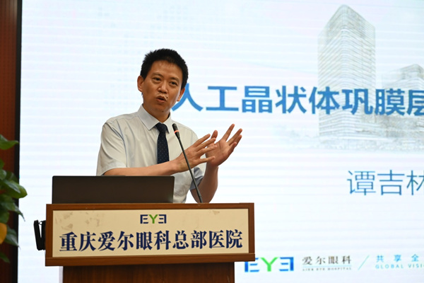 譚吉林以《人工晶體鞏膜層間固定詳解》為題授課。重慶愛爾眼科醫院總院供圖