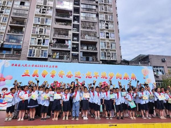 為學期綜合表現優秀的孩子頒發成長獎杯。潼南區人民小學校供圖