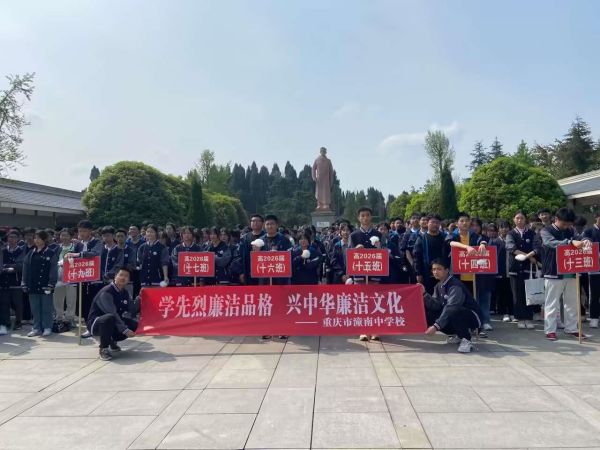 黨建引領德育活動。潼南中學校供圖