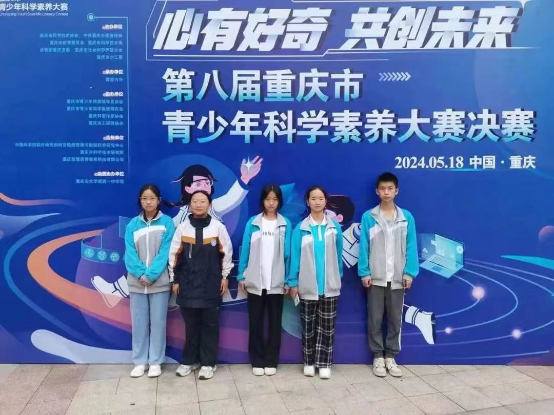 學生參加第八屆重慶市青少年科學素養大賽決賽。錢塘中學供圖