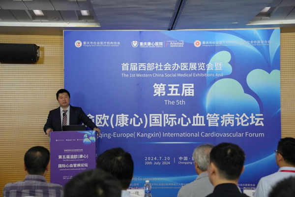 浦一佳致辭。重慶康心醫院供圖