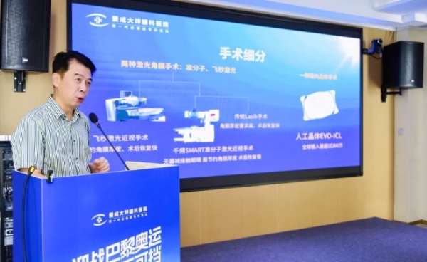 易虹開展近視手術科普講座。重慶愛成大坪眼科醫院供圖