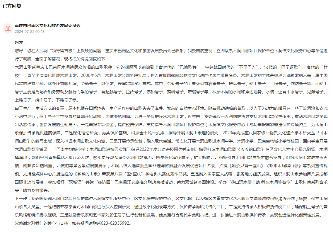 點擊圖片查看留言及回復詳情