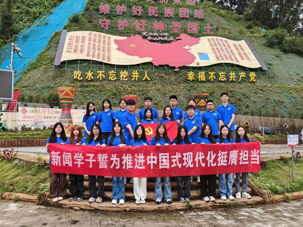 實踐團在邊境村寨合影。許晴攝