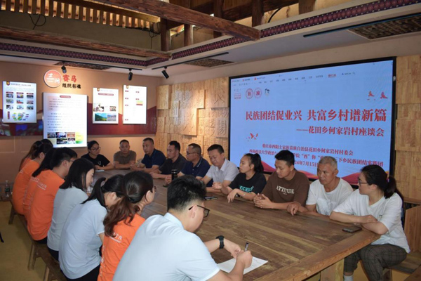 實踐團與村干部在何家巖村村史館開展座談會。西南政法大學供圖