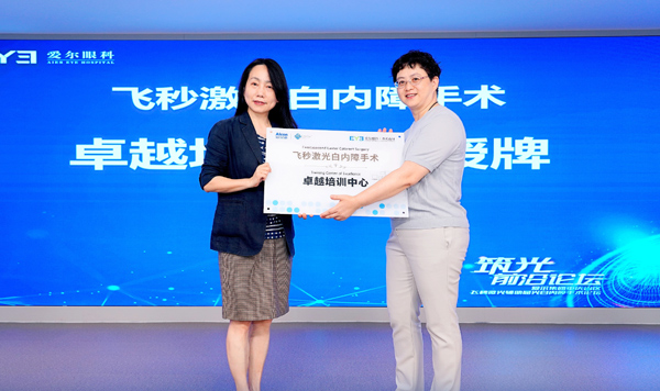 授牌現場。重慶南坪愛爾眼科醫院供圖