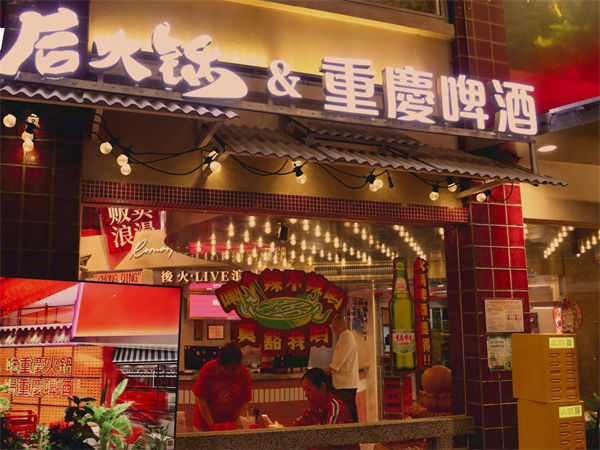 線下門店。重啤股份供圖