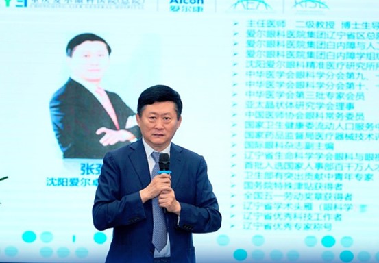 張勁松致辭。重慶愛爾眼科醫院總院供圖