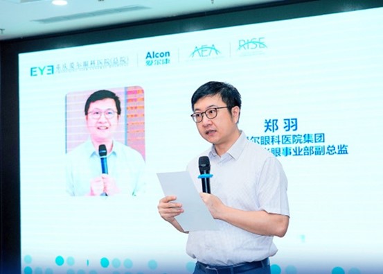 鄭羽致辭。重慶愛爾眼科醫院總院供圖