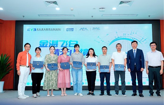 為學員頒發培訓證書。重慶愛爾眼科醫院總院供圖