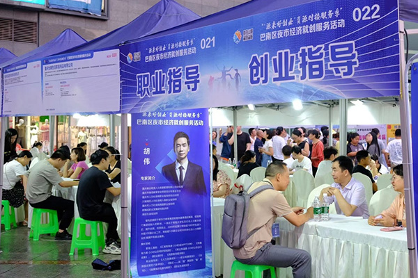 招聘活動現場。巴南區人力社保局供圖