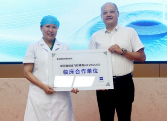 授牌儀式現場。重慶愛爾眼科醫院總院供圖