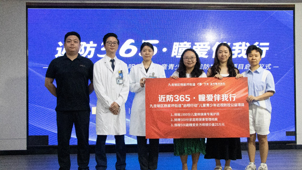 活動現場。渝州眼科醫院供圖