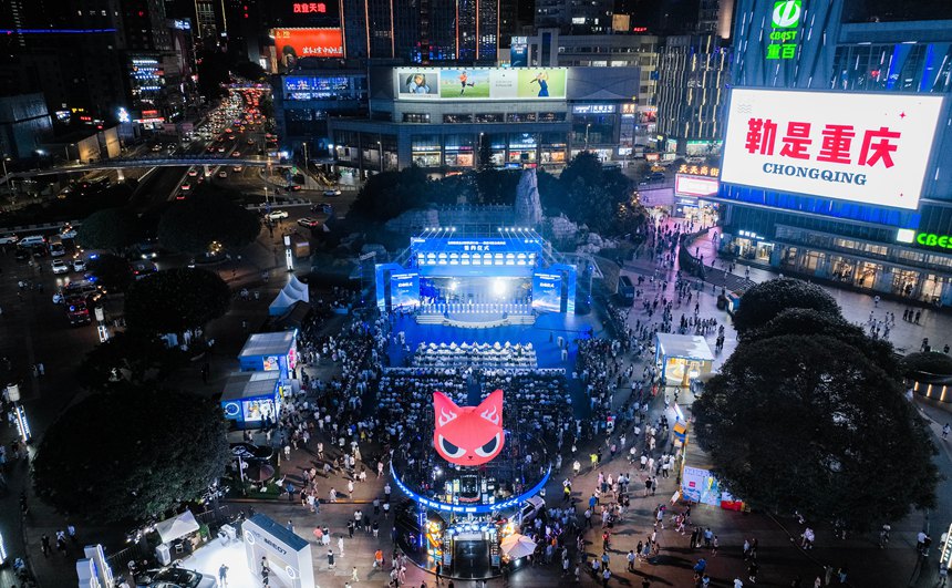 2024不夜重慶生活節啟動現場。重慶市商務委供圖
