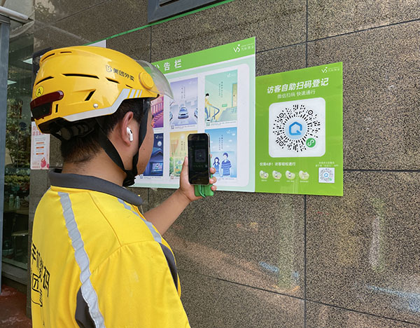 騎手進門前掃碼僅需5秒左右即可生成通行碼。萬科云供圖