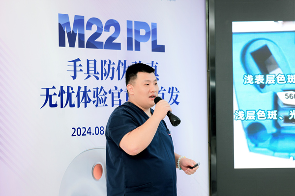 蒯飛開展課題分享。重慶聯合麗格第五醫療美容醫院供圖