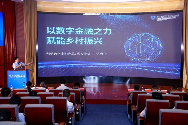 參賽金融機構代表介紹項目情況。主辦方供圖