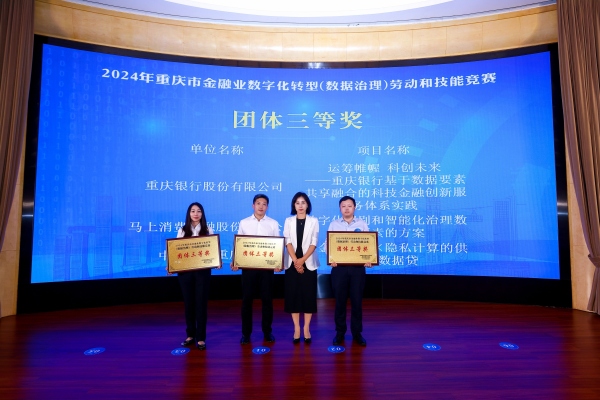 為團體三等獎獲得者頒獎。主辦方供圖