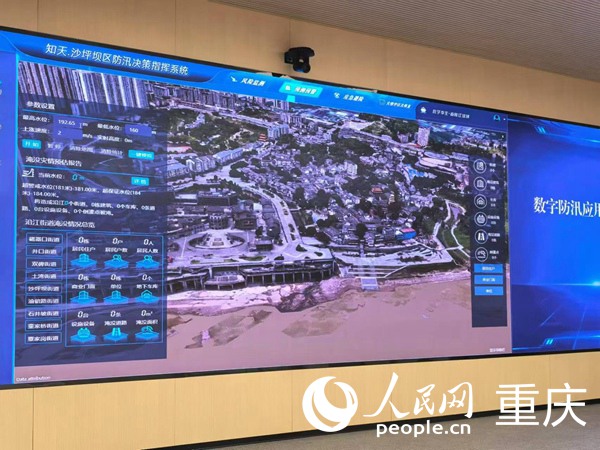 	數字賦能城市治理現代化	如何推進城市治理體系和治理能力現代化？5日，“青春紅巖”網上主題宣傳活動采訪團一行走進重慶沙坪壩區數字化城市運行和治理中心，了解重慶首個數字防汛決策指揮系統。