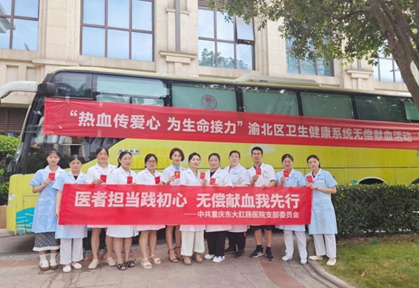 合影留念。重慶東大肛腸醫院供圖