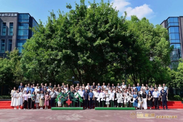 參營合影。重慶松山醫院供圖