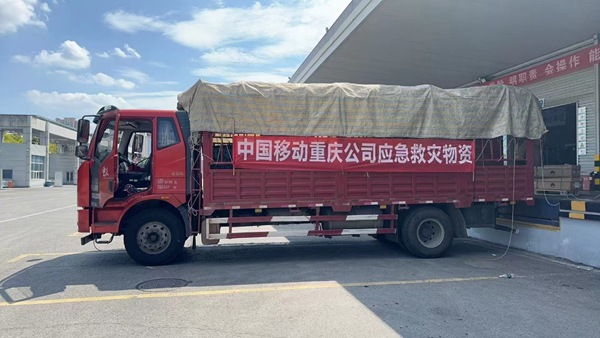 應急救災物資裝車現場。重慶移動供圖