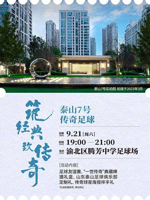 活動內容。中國綠發重慶公司供圖