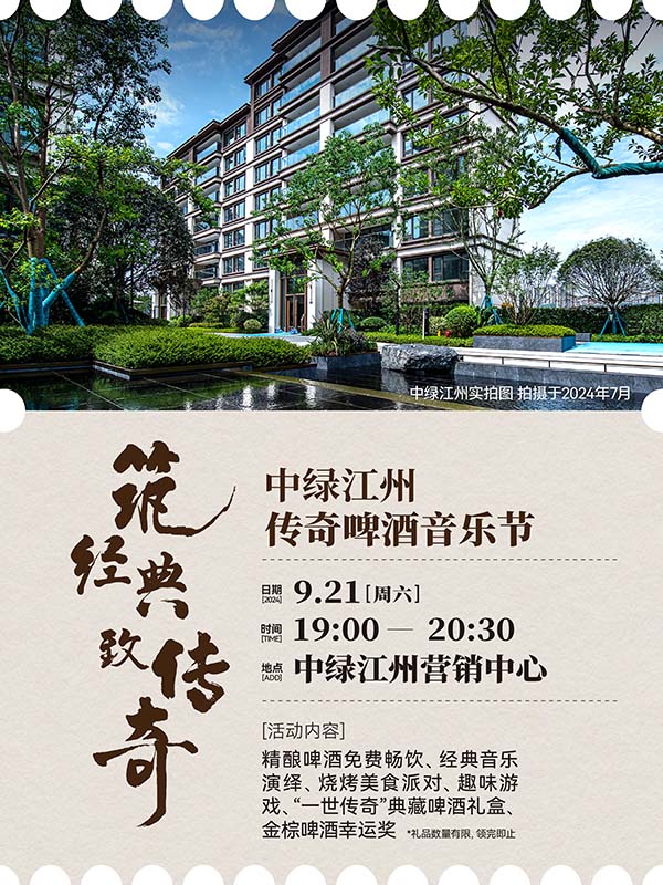 活動內容。中國綠發重慶公司供圖