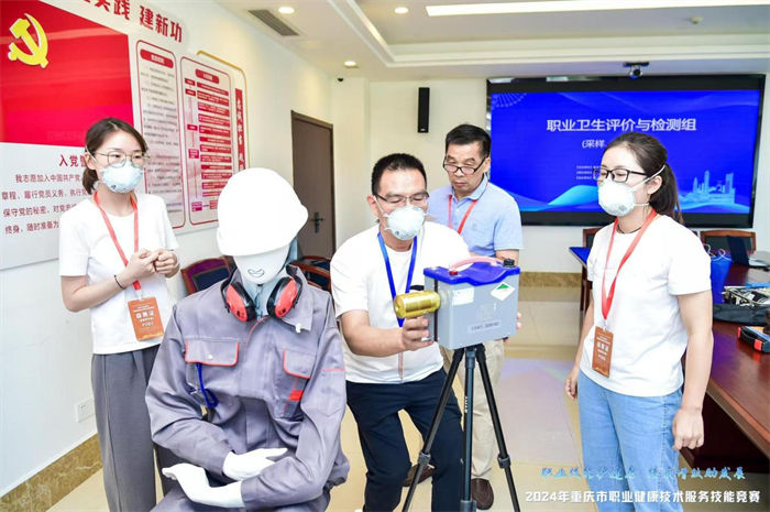 262名選手比拼！重慶市職業健康技能競賽落幕