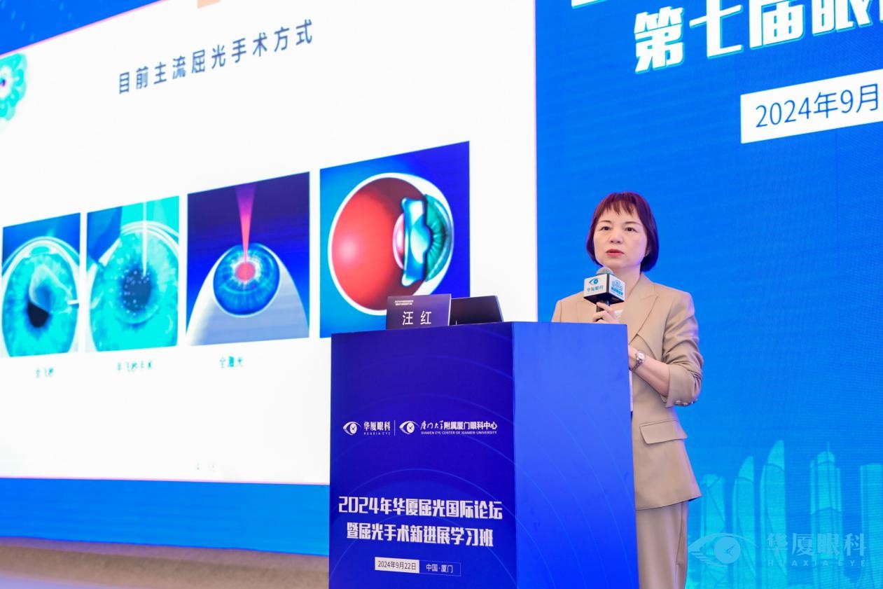 汪紅進行課題分享。重慶華廈眼科醫院供圖