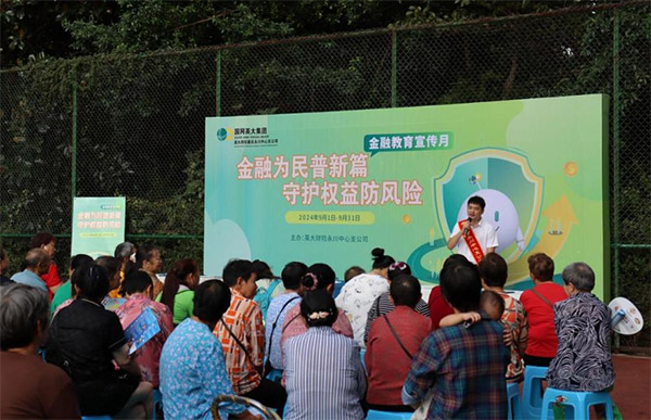 走進社區開展金融知識宣傳。英大財險重慶分公司供圖