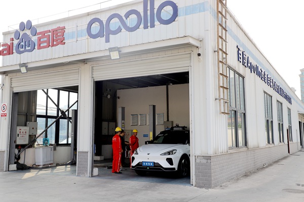 百度Apollo西部自動駕駛開放測試與示范運營基地。國網重慶永川供電公司供圖