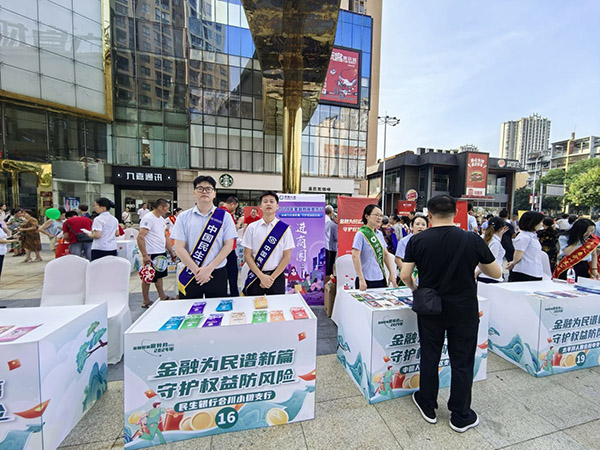 活動現場。民生銀行重慶分行供圖