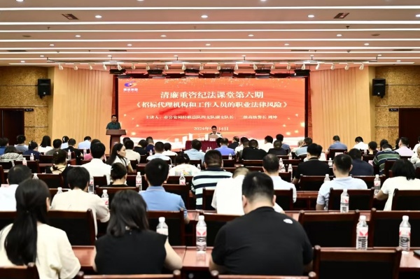 講座現場。重慶市公安局經偵總隊供圖