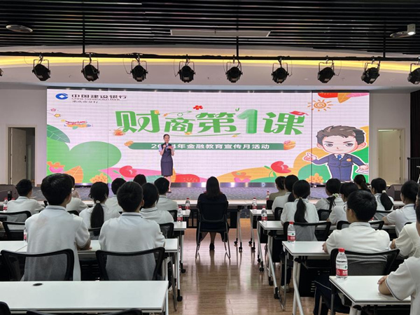 走進金融教育基地開展“財商第一課”活動。建行重慶市分行供圖