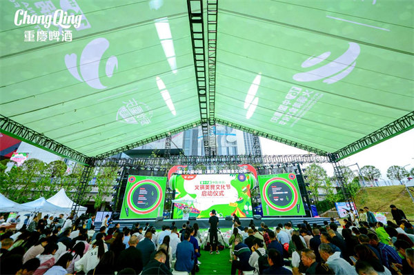 活動現場。重慶啤酒供圖