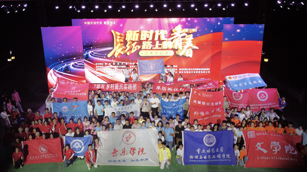 2024年7月，“新時代長征路上的青春”大型藝術思政課在綦江區石壕鎮開展。重慶師范大學供圖