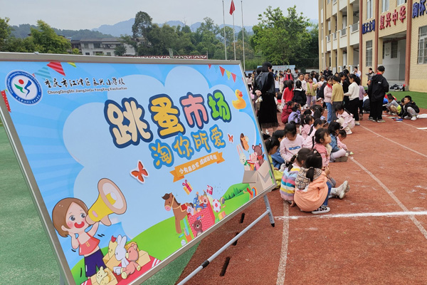 跳蚤市場。永興小學供圖