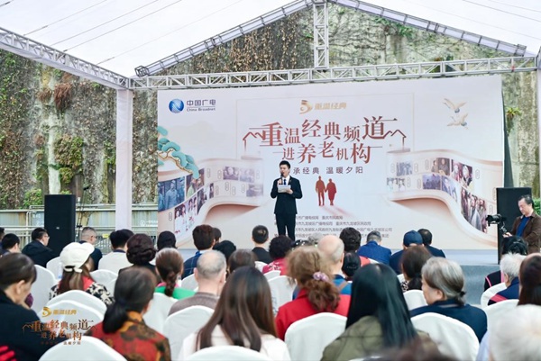 “重溫經典”頻道進九龍坡區養老機構。主辦方供圖